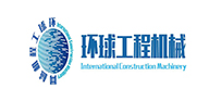 環(huán)球工程機械網(wǎng)